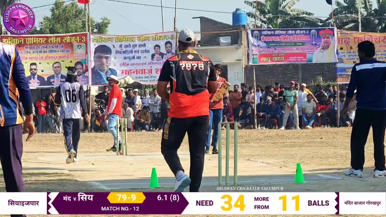 2nd सेमी फाइनल🔴डॉल्फिन प्रीमियर लीग 🔴 सियाइजपर vs गोरखपुर