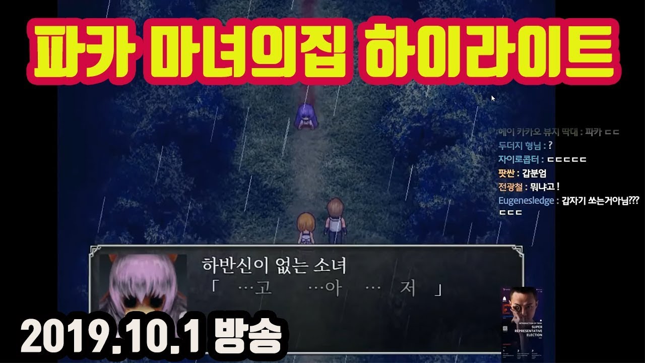[파카] 