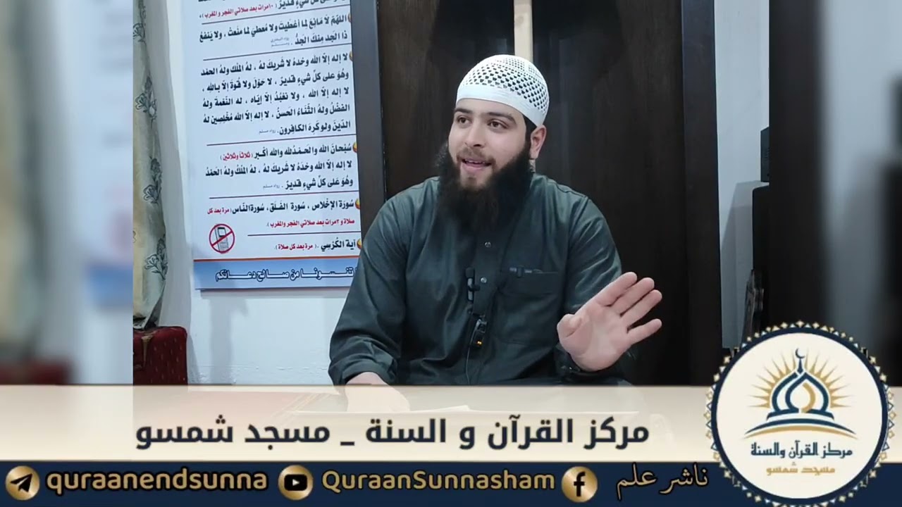 شرح حائية ابن أبي داود _ الدرس الأول