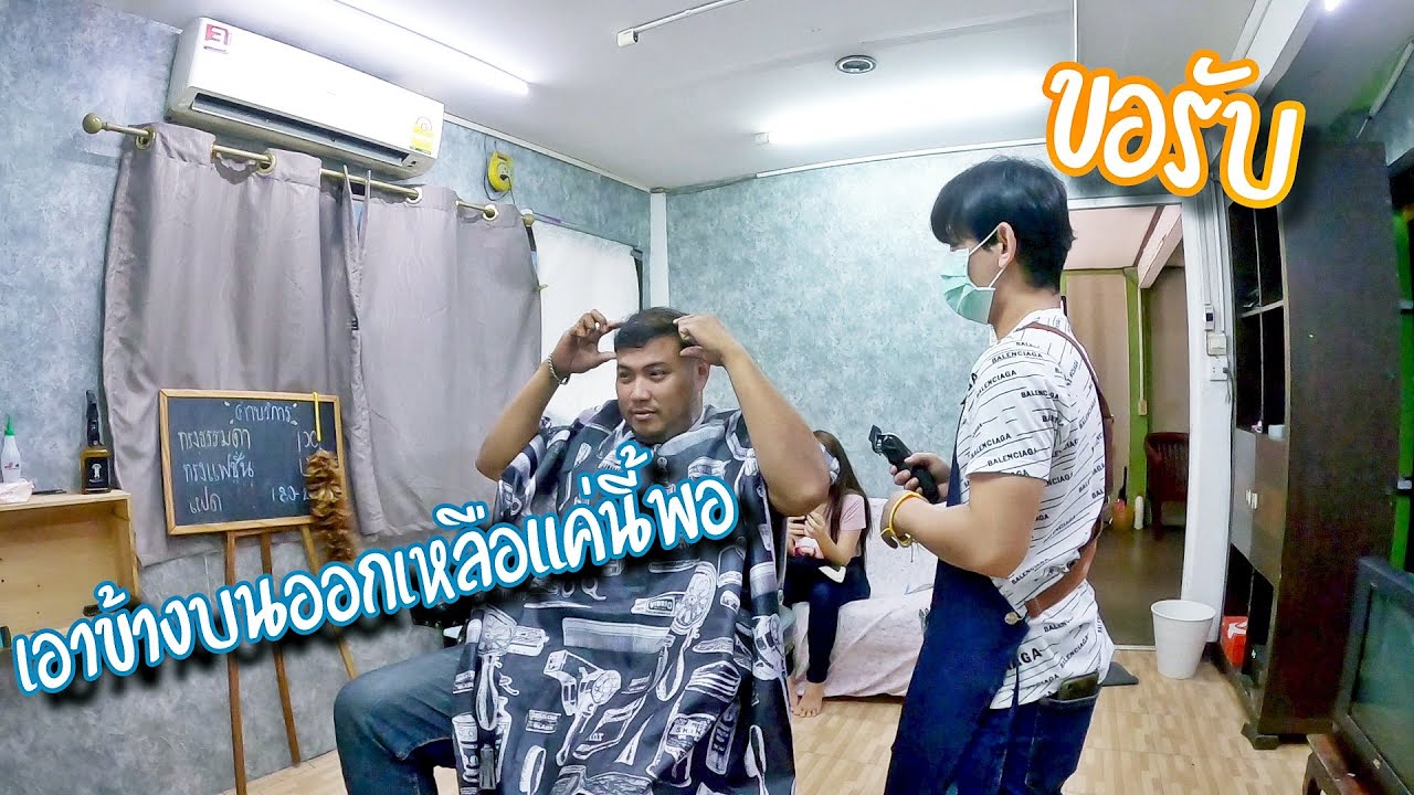 แนะนำ ตัดผมชายหน้ากลม ผมบางเส้นเล็ก ทรงไหนดี