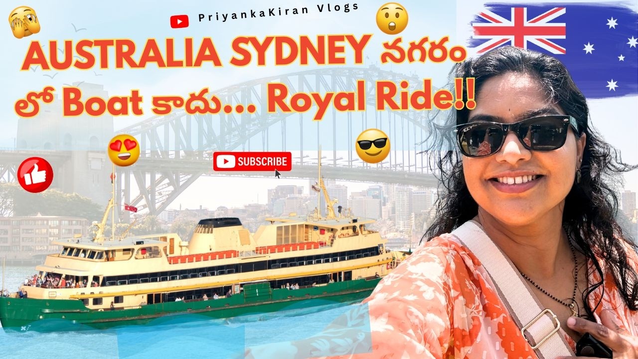 Sydney ని ఇలా చూస్తేనే అసలు మజా! 😎✨|| Sydney ని ఇలా చూడకపోతే మిస్సే! | Life లో మర్చిపోలేని Ride!😍🚢✨