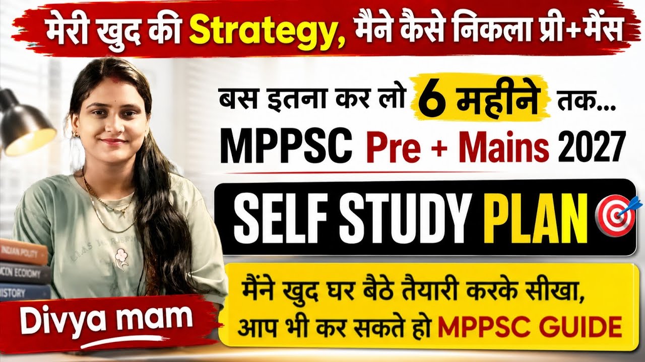 MPPSC Pre + Mains 2027 | 6 Month Self Study Plan 🔥 | घर बैठे तैयारी कैसे करें | Divya Mam |