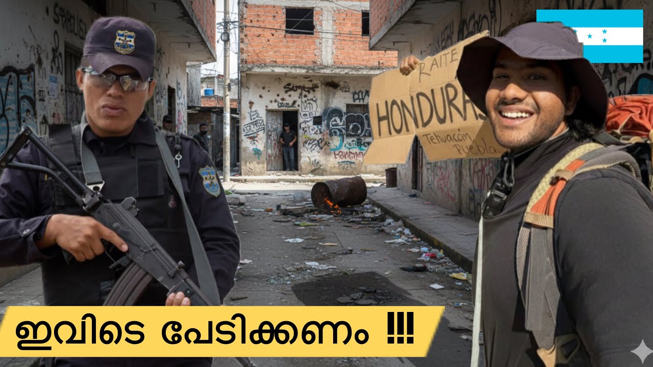 Ep1🇸🇻🇭🇳 അമേരിക്കയിൽ പേടിക്കേണ്ട രാജ്യം ഇതാണ് / El salvador to Honduras 