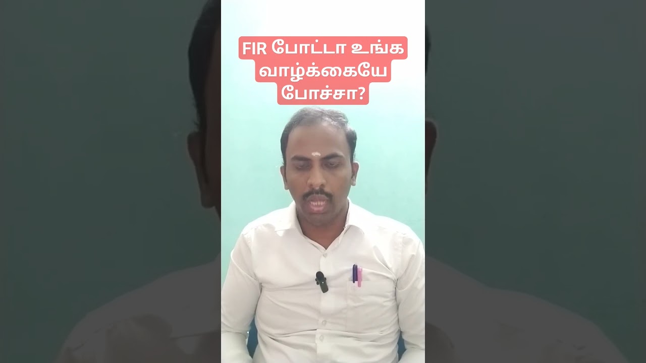 #shorts#Fir#quash#chargesheet#quash#crpc482#highcourt#direction#HighCourt#Advocate#Madurai