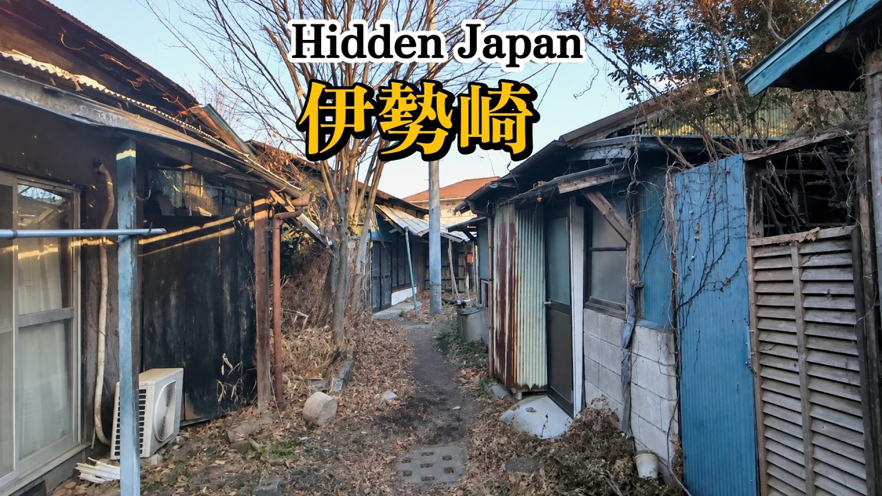 【ひっそり残っていたトタン集落を歩く】群馬県伊勢崎市 散策 後編（字幕なし）　昭和さがしの散歩