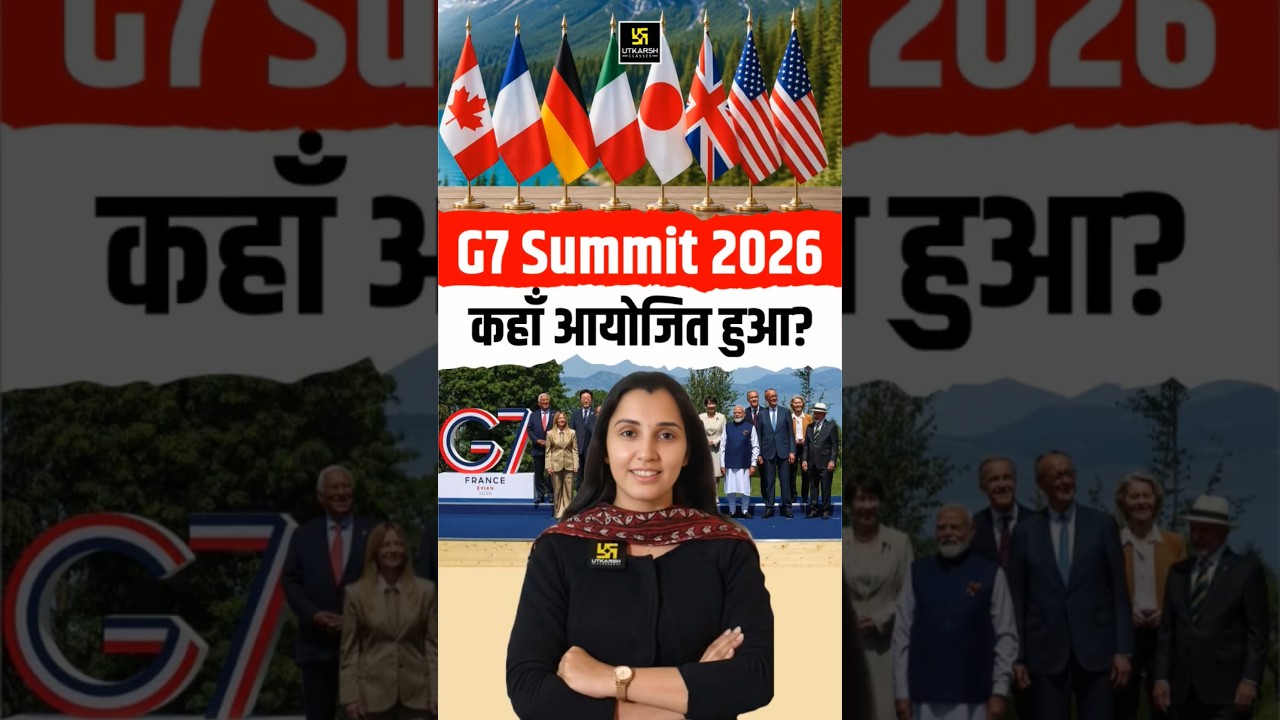 G7 Summit 2026 कहाँ आयोजित हुआ? #utkarshrajasthanexam #g7 #g7summit