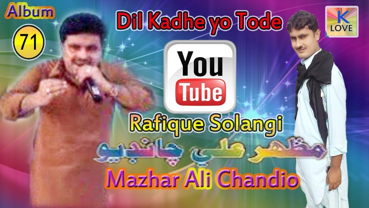 Dil Kadhe yo Tode | Mazhar Ali Chandio | New Album 71 2017 |New Sindhi Songs 2017 hd
