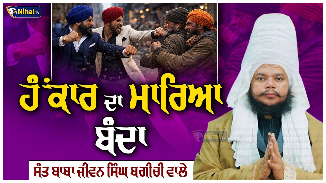 Live Sant Baba Jiwan Singh Ji Bagichi Wale