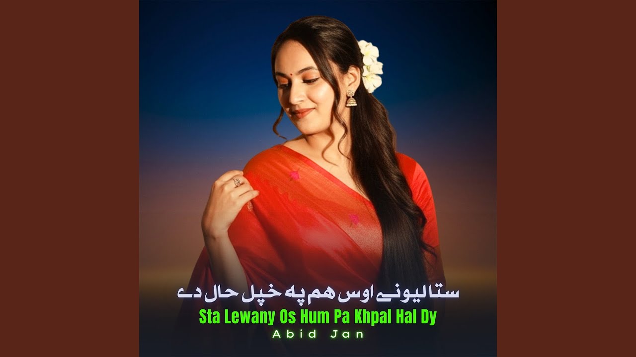 Sta Lewany Os Hum Pa Khpal Hal Dy