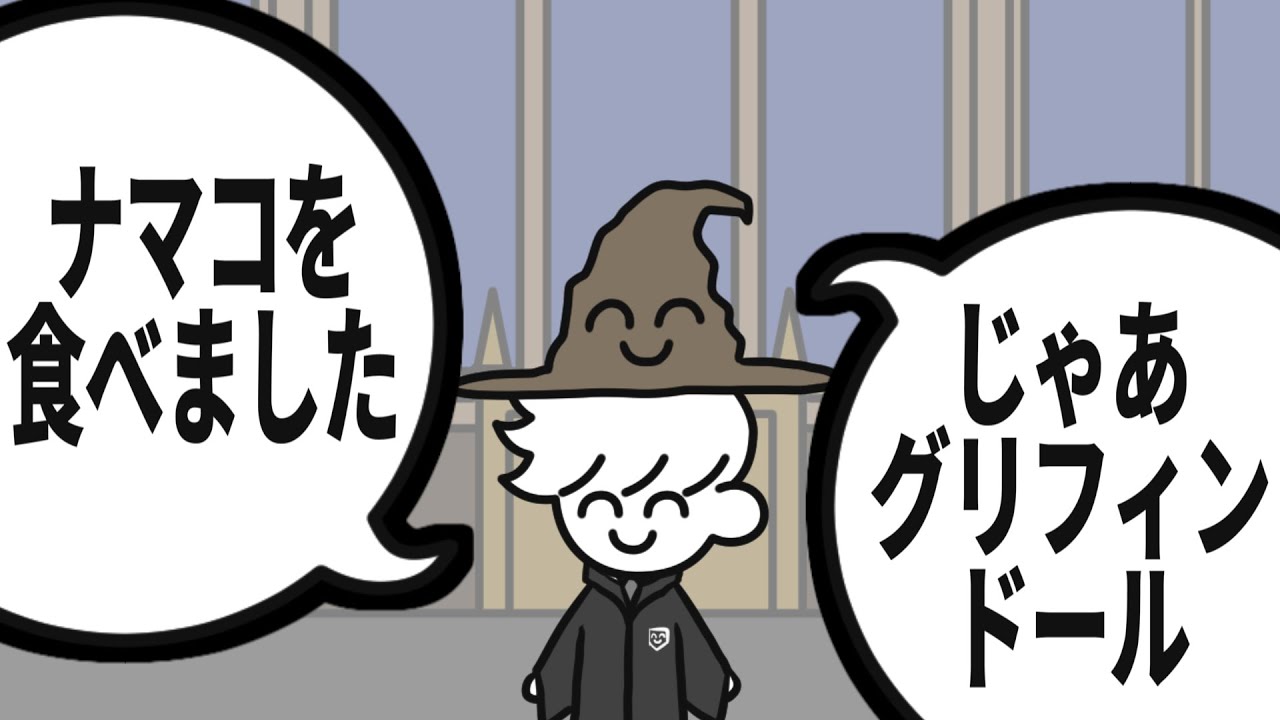 クラス分けが雑な組み分け帽子