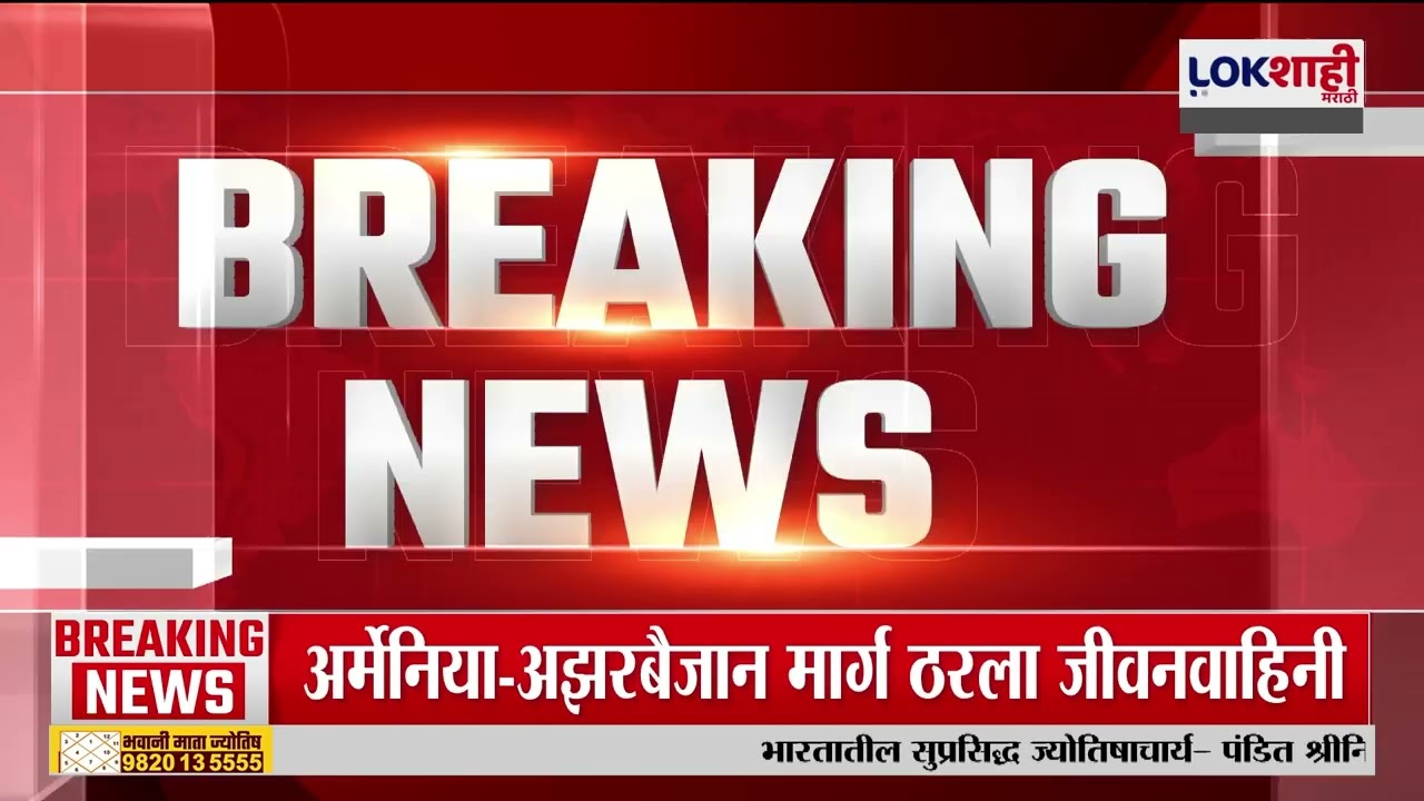 Rupali Chakankar यांचे Ashok Kharat सोबतचे 3 व्हिडीओ समोर |Lokshahi Marathi