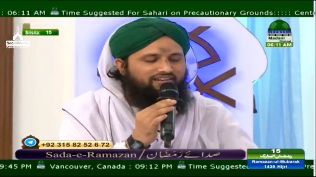 Asad Attari Naat 2018 || Best Naat Of Asad Raza Attari || Qari Asad Raza Attari Naats || Arhan Media