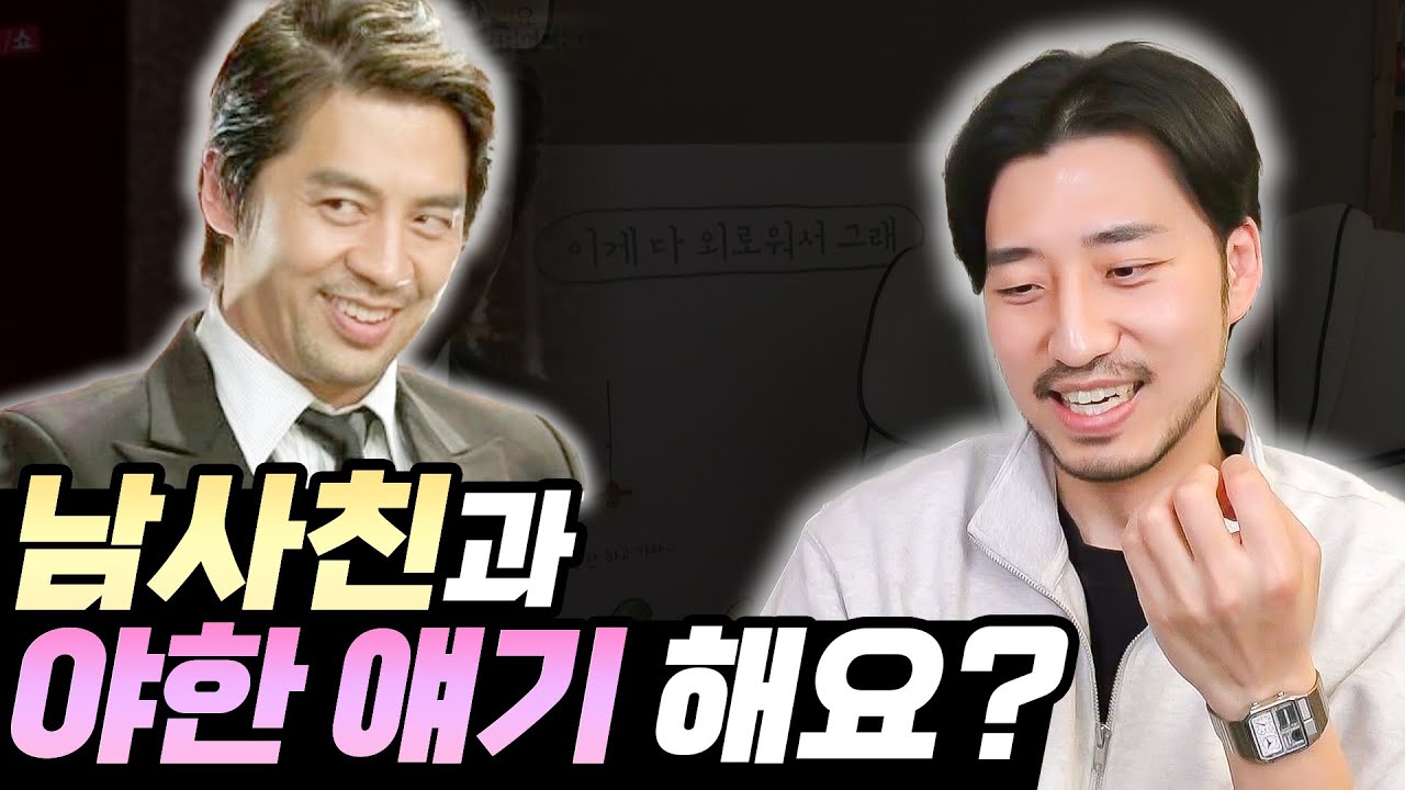 취해서 야한 얘기하다 친구랑 잤다고요?