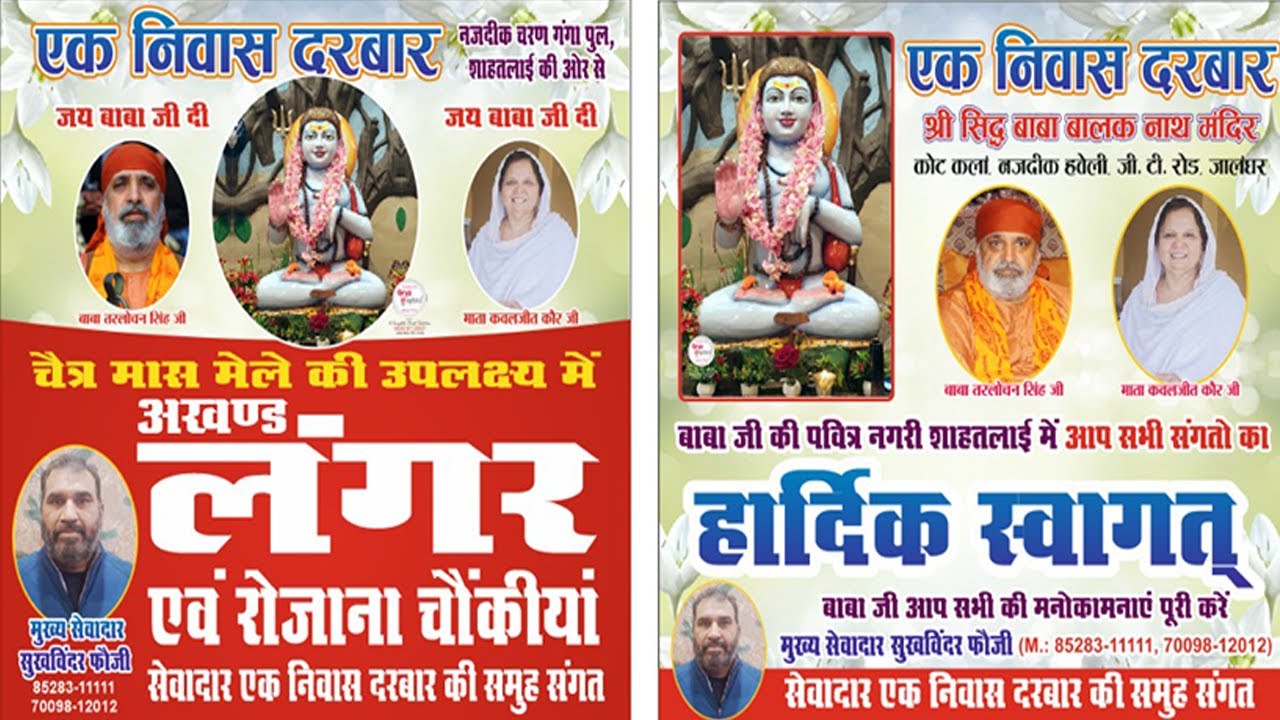 Mukesh Inayat Live- Mela Shahtlai Da 24 | Ek Niwas Darbar Shahtlai - Jalandhar - England 1Apr24