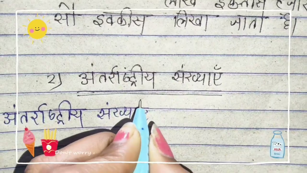 #Study Numbers magic national number and International number |