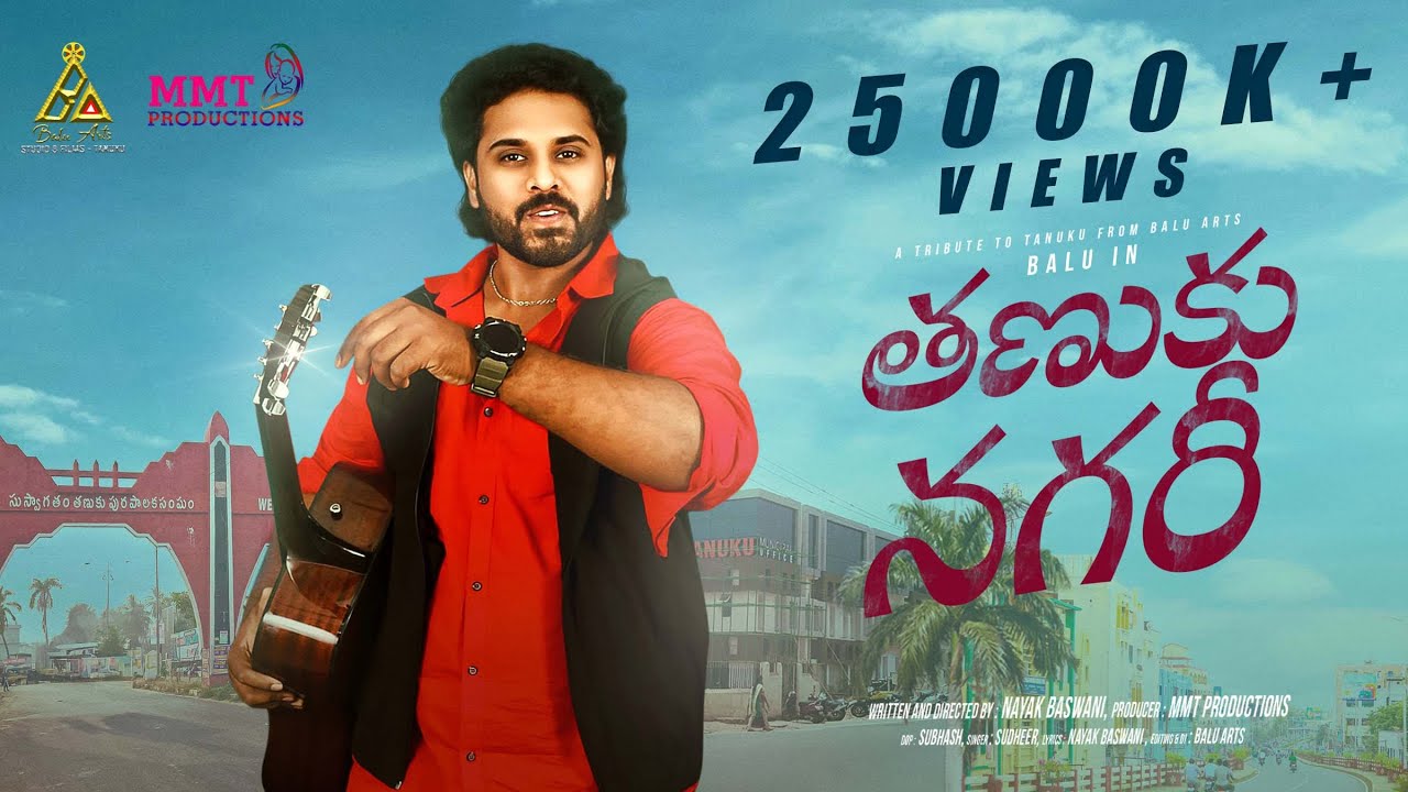 Tanuku Nagari | Telugu song 2025 | A tribute to Tanuku | Balu M | Nayak Baswani