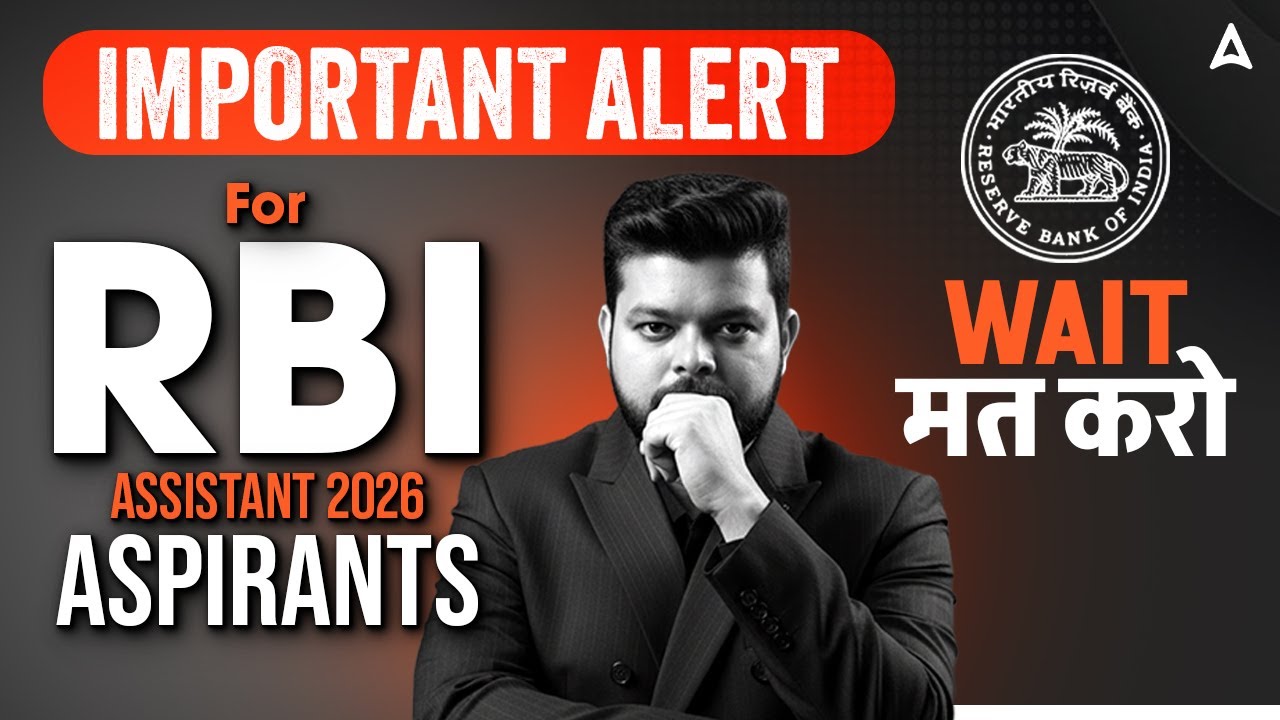 🔴RBI Assistant 2026 Notification Update ✅| Start Your Preparation Now❗