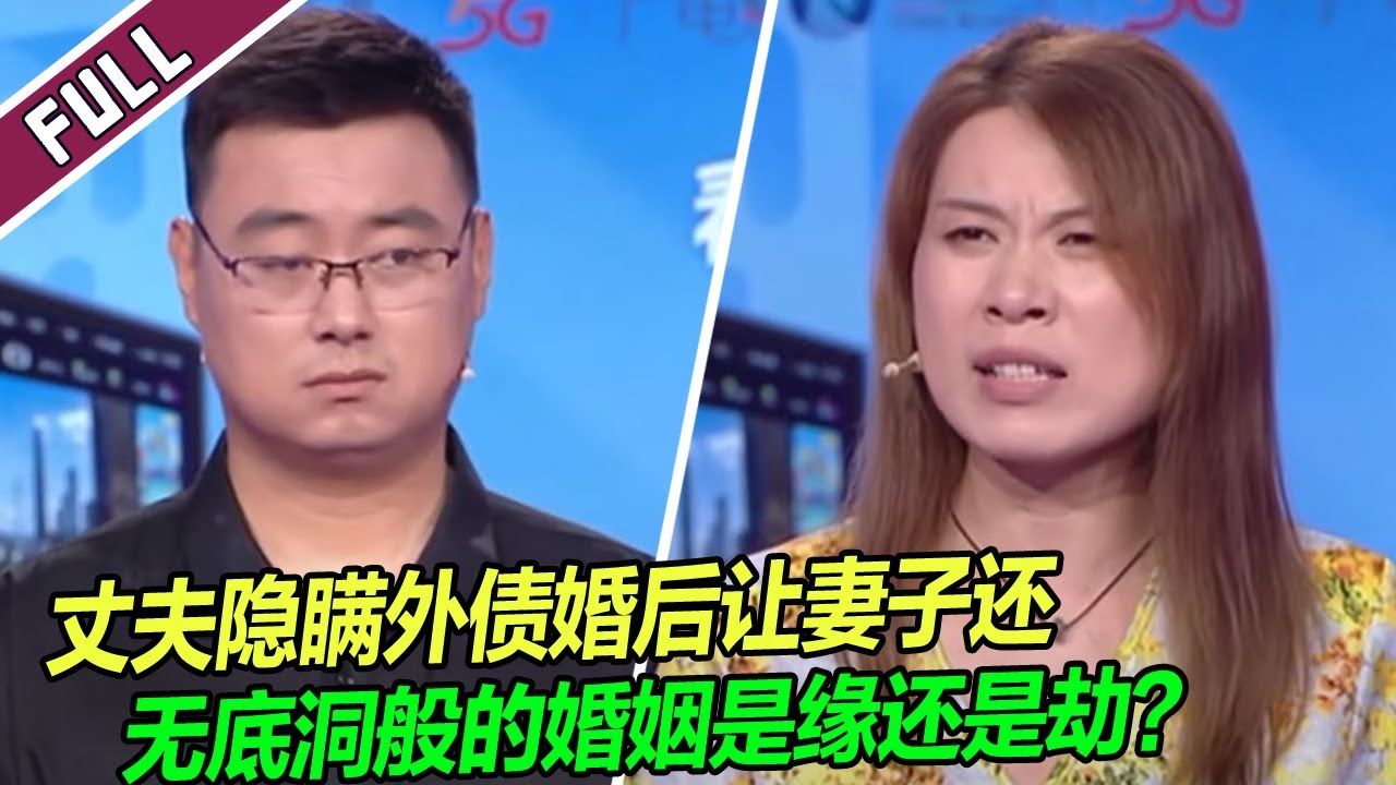 《爱情保卫战》20240925 以为嫁给了爱情 没想到被老公当成了提款机！