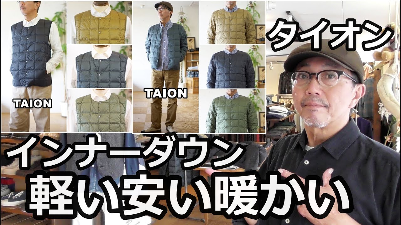 なぜ？世界中の人々が、このインナーダウンを求めるのか！TAION　タイオン　インナーダウンベスト、ジャケット　ブルーライン（ＢＬＵＥＬＩＮＥ）【メンズファッション】