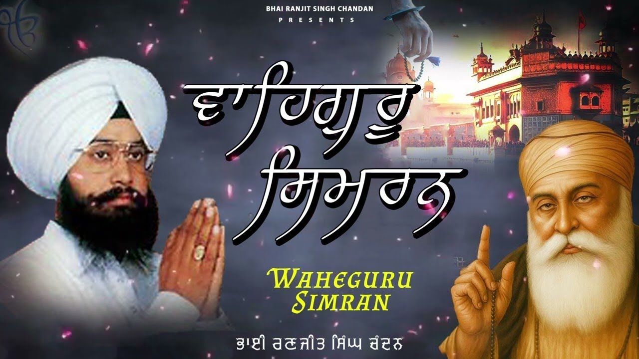 Live Non Stop Waheguru Simran 2025 / Bhai Ranjit Singh  Chandan ji // Latest Shabad Gurbani 2025