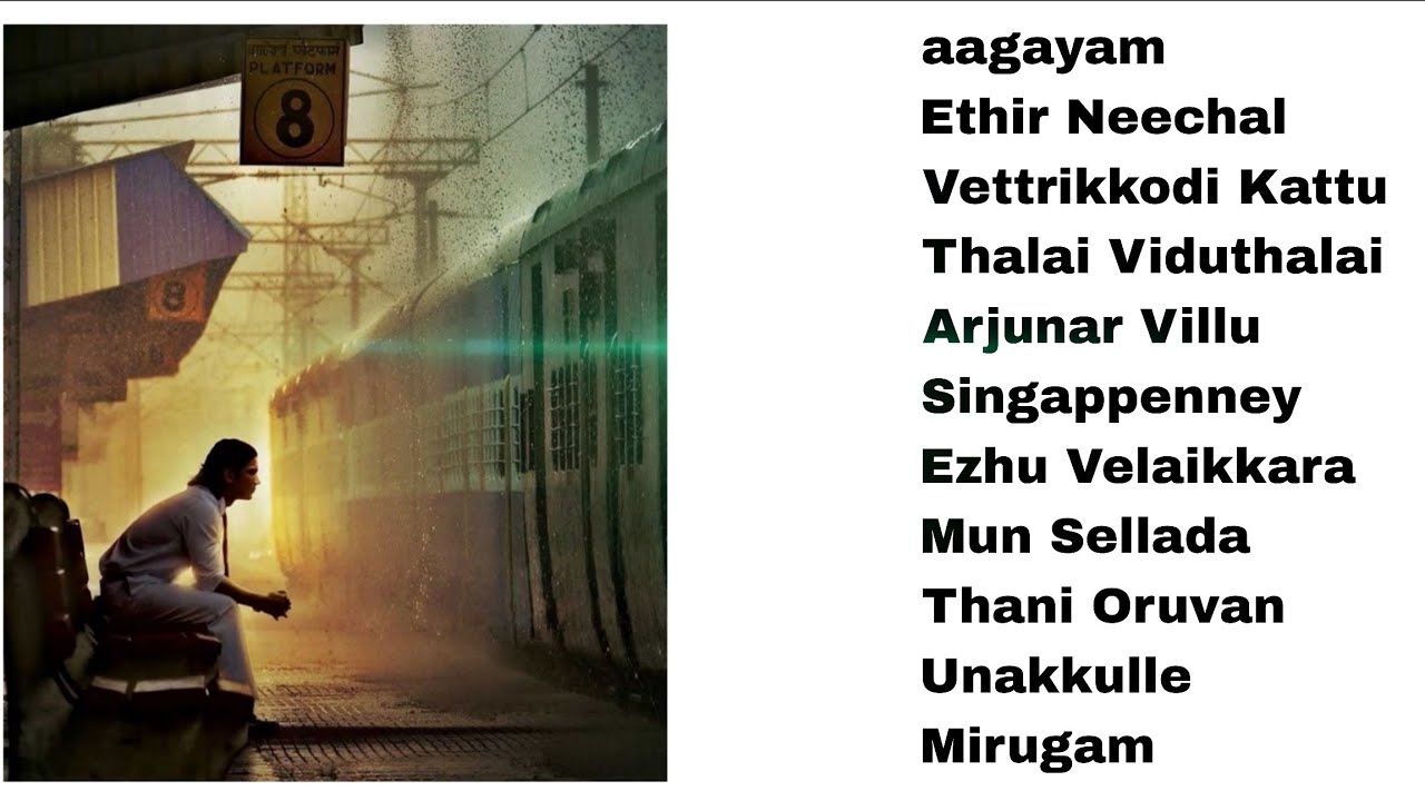 Tamil motivational songs