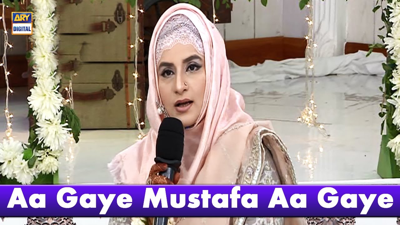 Aaj Duniya Main Khair-ul-Wara Aa Gaye 'Naat' By Hooria Faheem