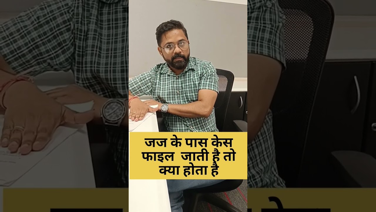 Plaintiff & defendant कोर्ट में कैसे खड़े होते है? #legalresources     #legaladvice   #court #legal