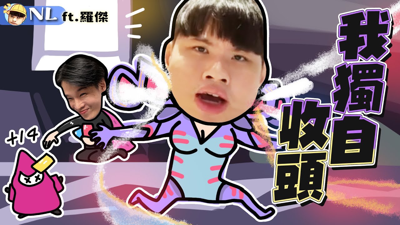 凱莎極限四殺逆轉劣勢！電競罪人熊汶銨...帶這個金牌丟小兵的呆瓜上分，看來該讓他去新世界(🟦🏫)了｜英雄聯盟｜NL實況精華｜