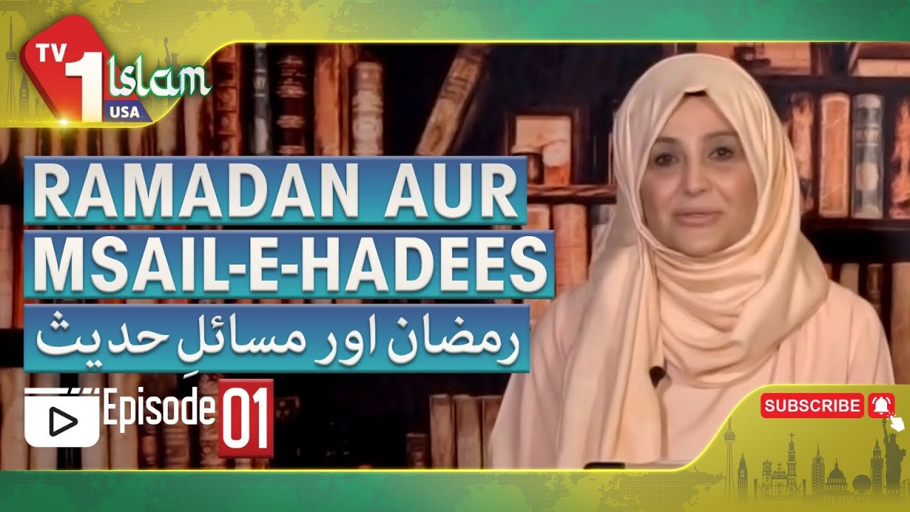 Ramadan And Masail-e -Hadees l Episode 01 | TV ONE Religion