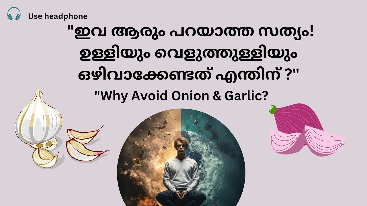 ഉള്ളിയും വെളുത്തുള്ളിയും ഒഴിവാക്കേണ്ടത് എന്തിന്, 