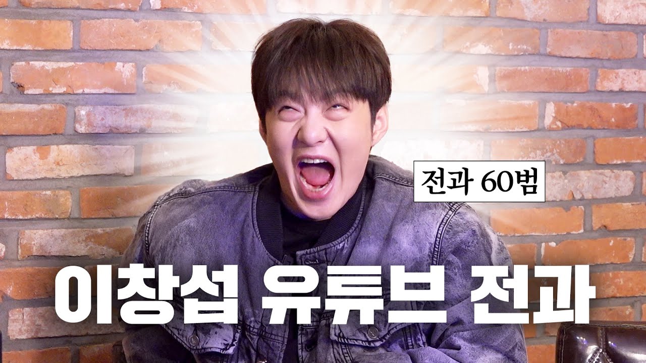 유튜브 전과했습니다 [EN]