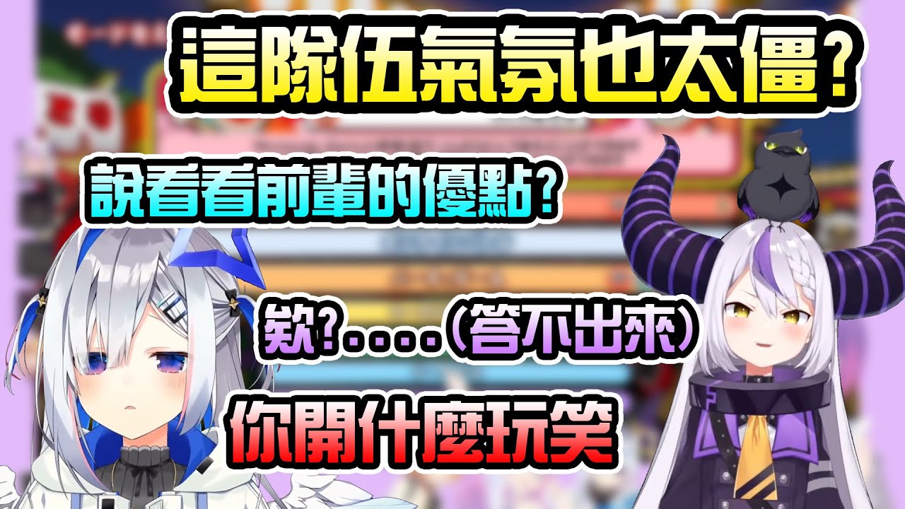 隊伍太尷尬都是總帥的錯？專把氣氛搞冷的總帥也太好笑w【HoloGGW】
