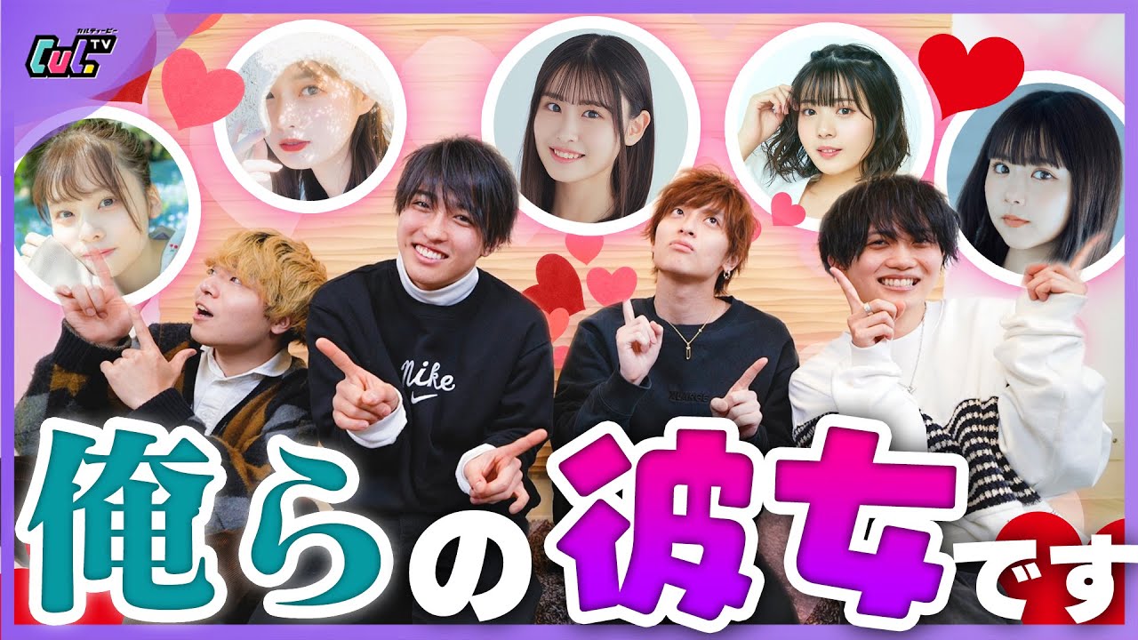 【ガチ恋】これが男子の本音！今俺らが一番付き合いたい人がこの中にいます！