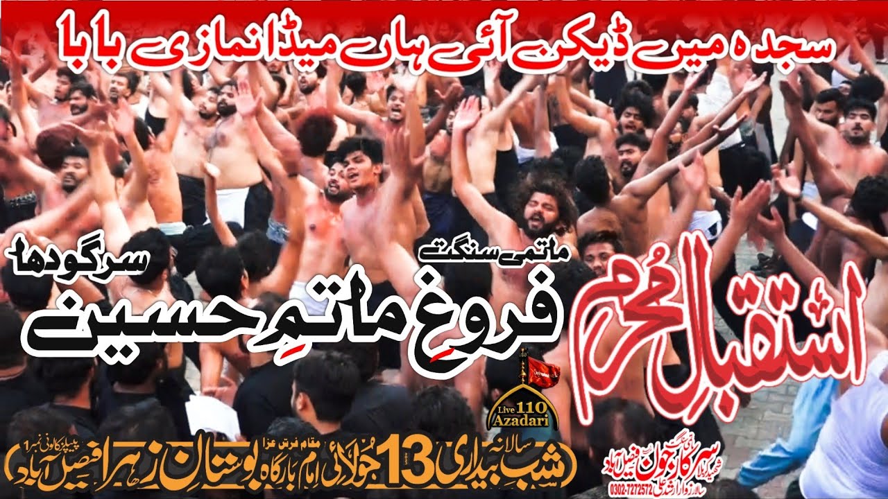 Matmi Sangt Farogh e Matam e Hussain   || Noha_Meda Namazi Baba - 13 July 2023 Istaqbal e Muharram.