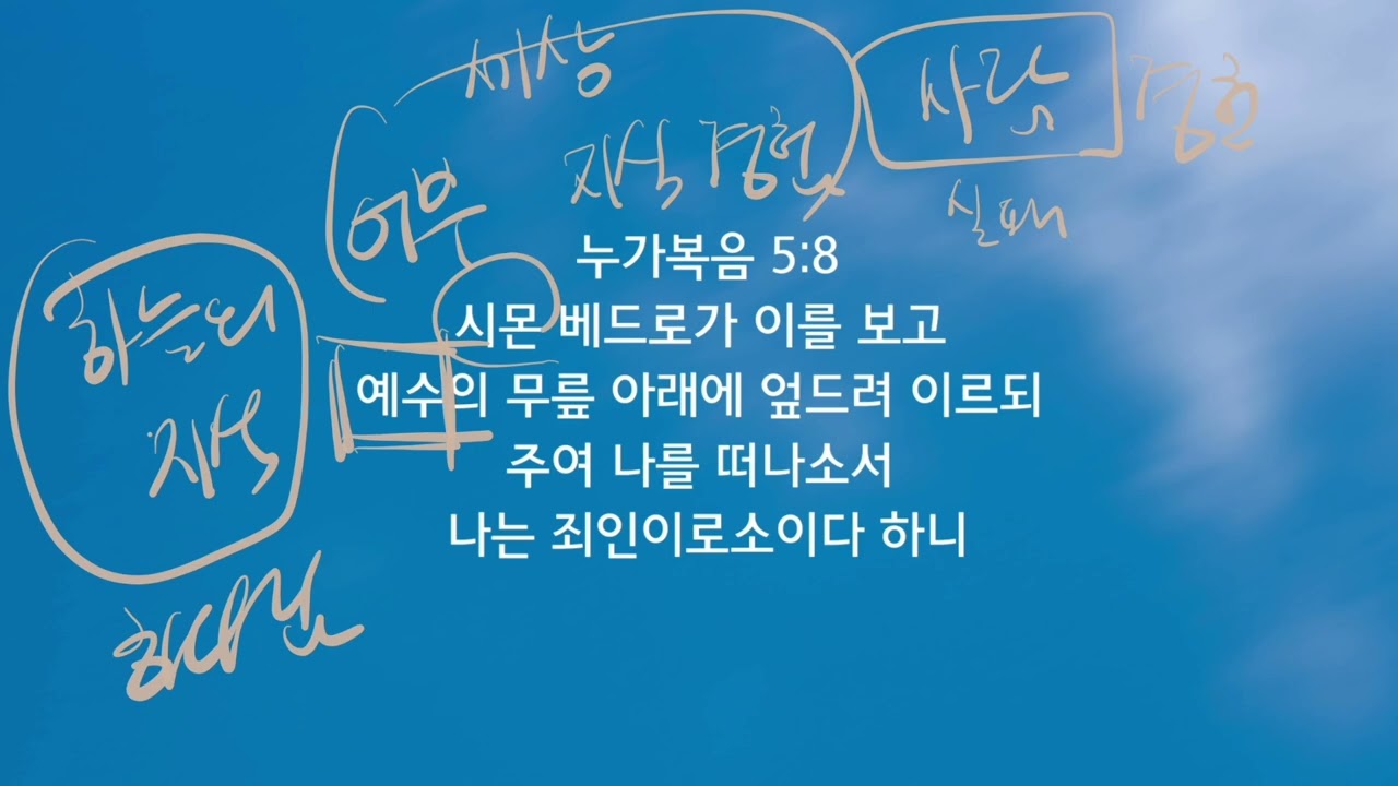 이 세상의 지식이 아니기에