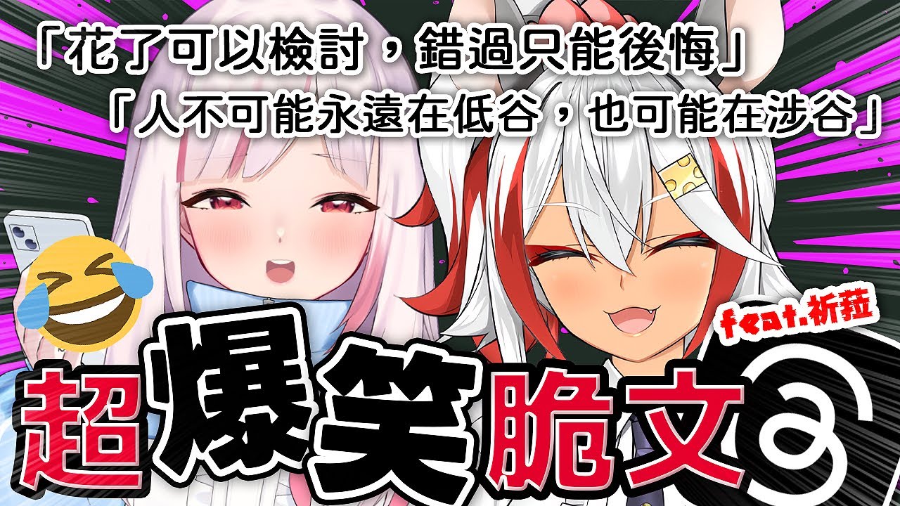【超爆笑脆文】什麼地方放入雞塊會很舒服？脆友太有才了吧！｜妮卡沃爾 ❤️‍🔥祈菈‧貝希毛絲