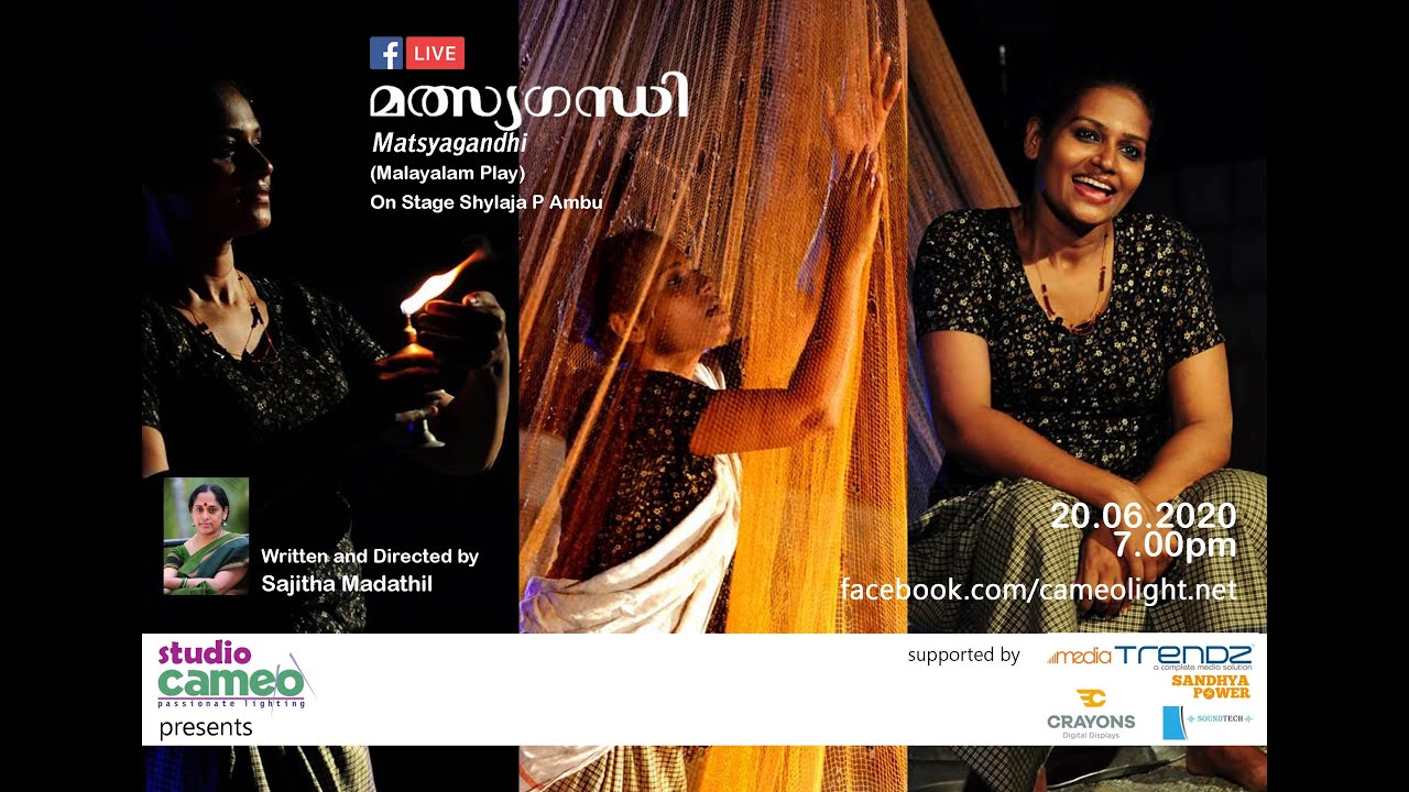 LIVE FROM CAMEO STUDIO - Matsyagandhi - (Malayalam One Act Play)