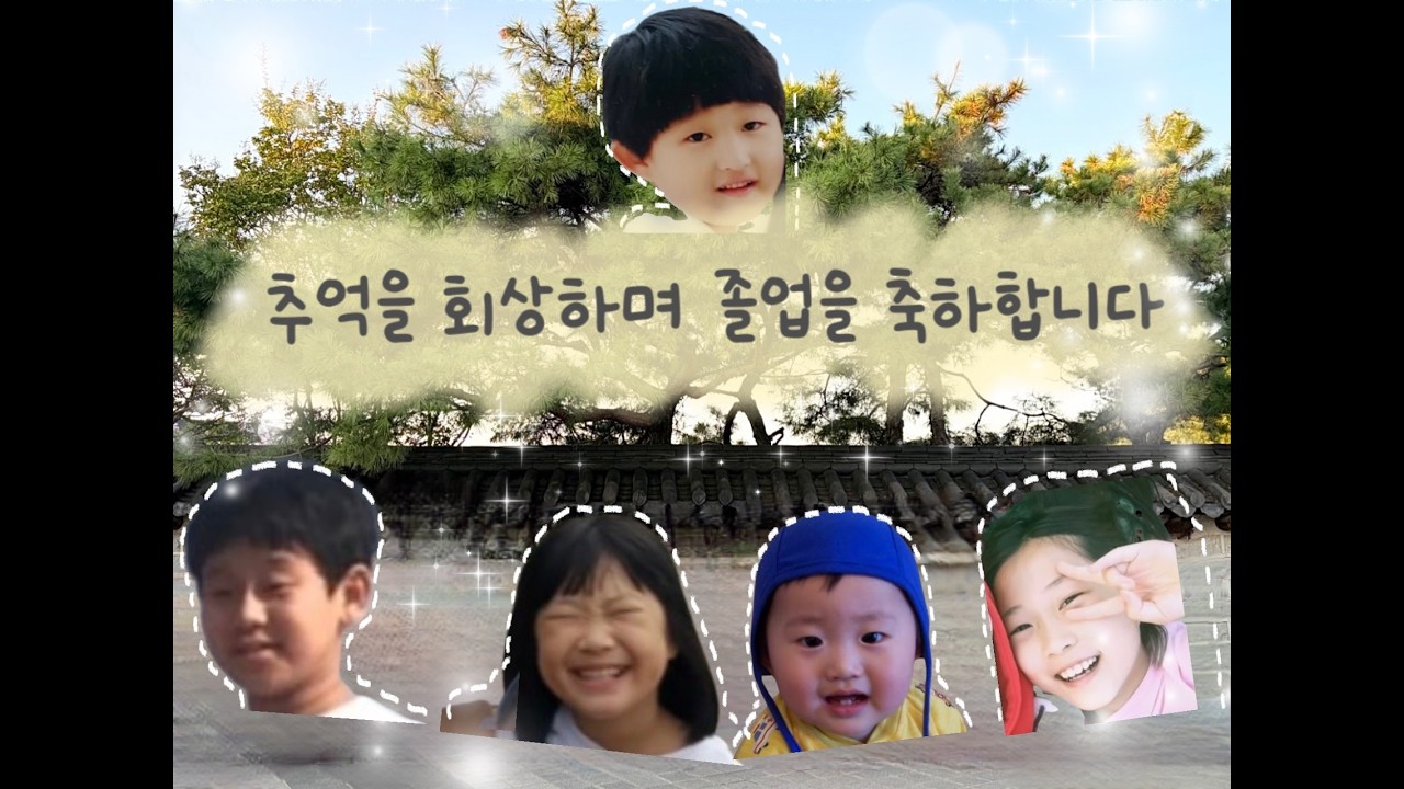 졸업생들과의 소중한 추억들 모음집✨