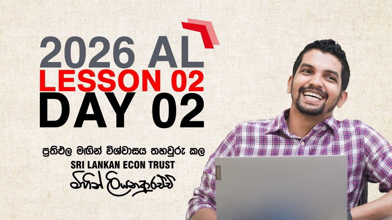 2026 AL | Theory | Lesson 02 | Day 02