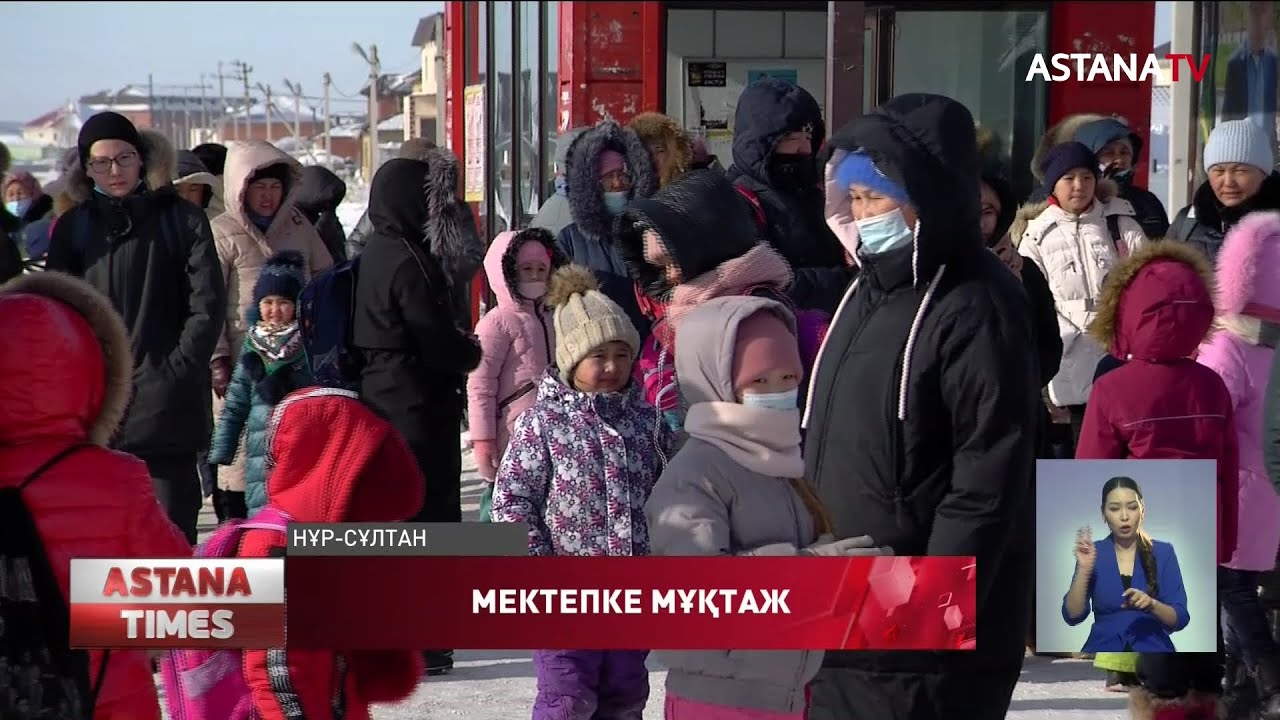 Елордағы мектепте бала саны 3 есе асып кеткен