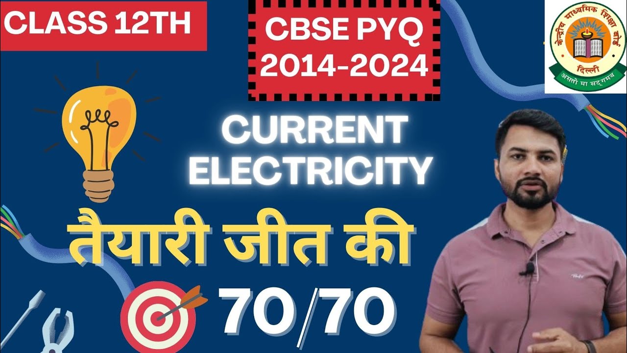 Class 12th CBSE PYQ|| तैयारी जीत की ||CURRENT ELECTRICITY one shot Target 70/70 