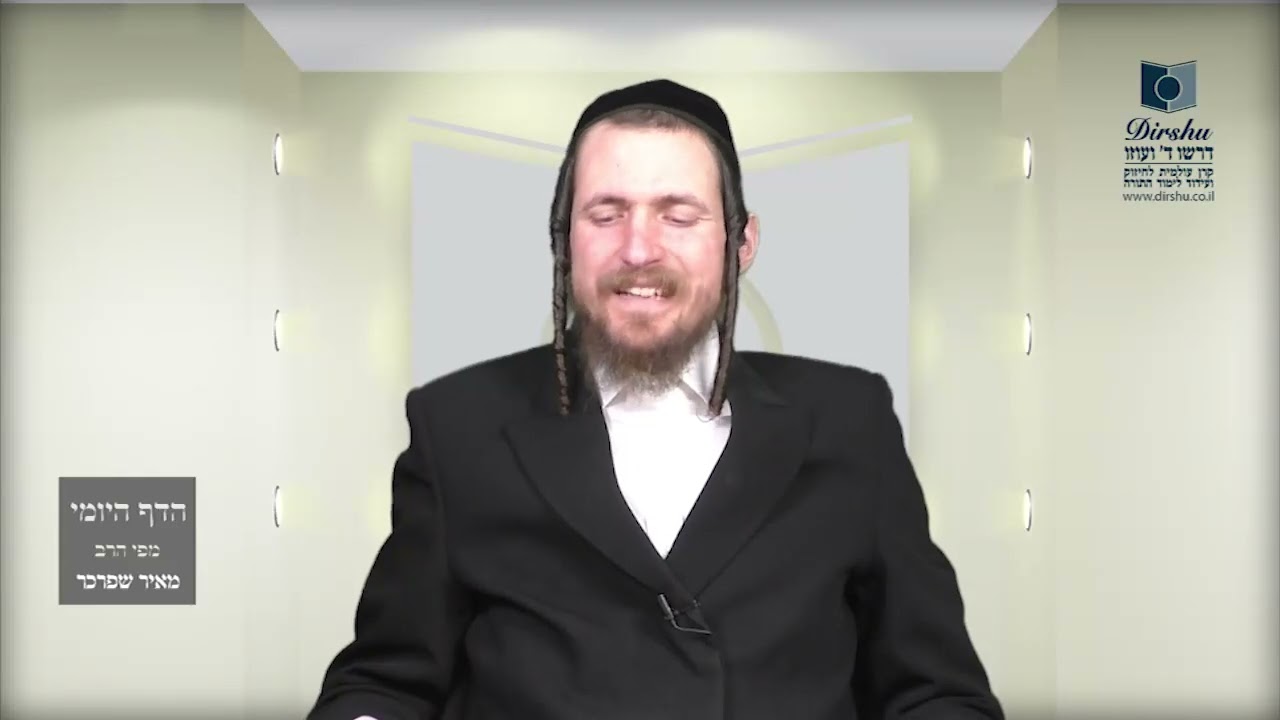 הדף היומי מסכת סנהדרין דף עב