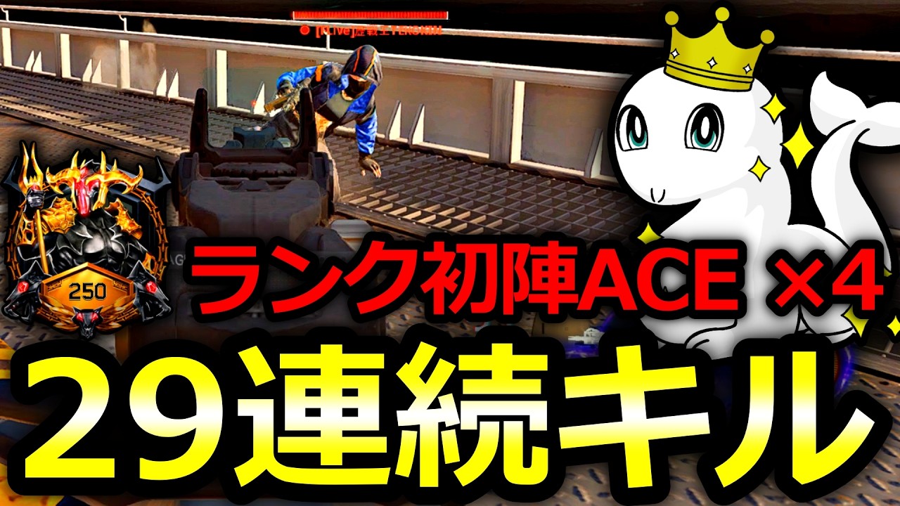 【CoD:BO7】ソロランク初陣で