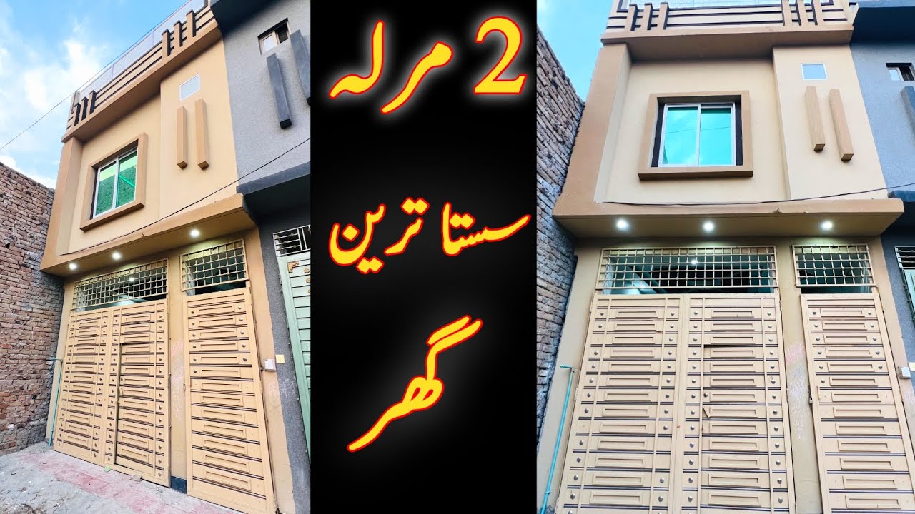 2 Marla house for sale on Warsak Road Peshawar || Ashiq abad || PAK, #realestate