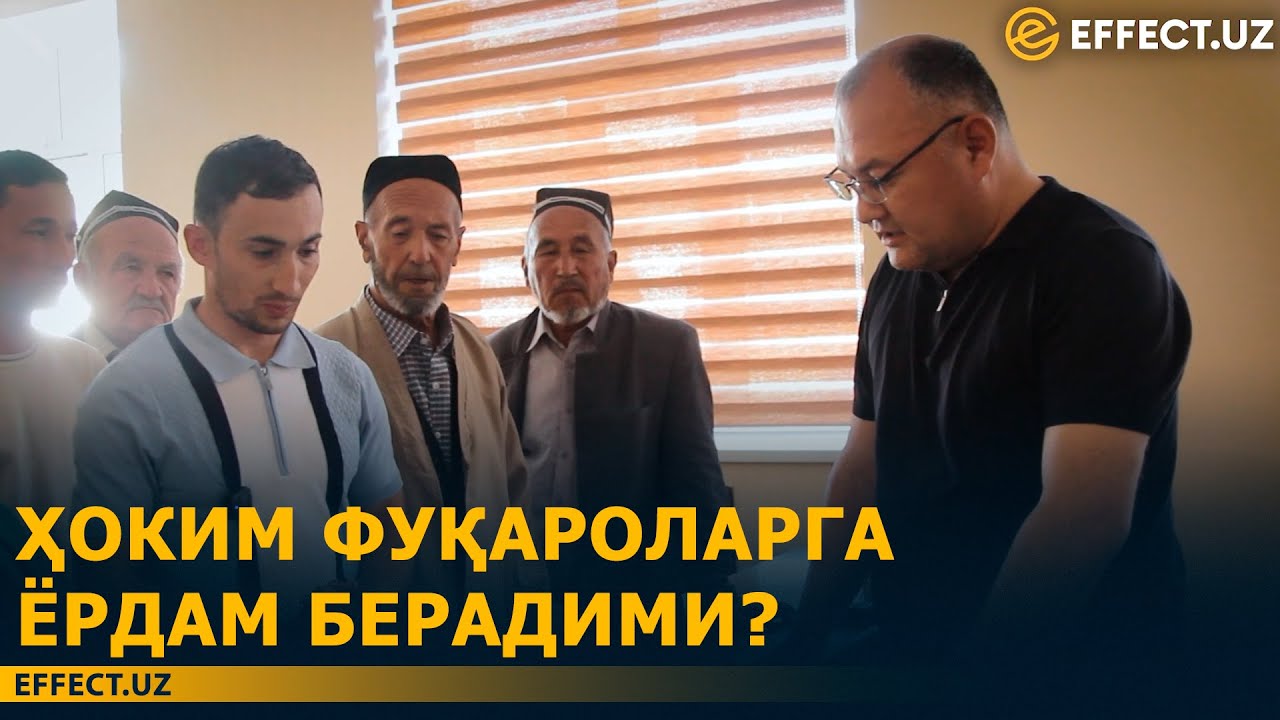 УЗУН ҲОКИМИ ОДАМЛАРНИ ҚАНДАЙ ТИНЧЛАНТИРДИ? – EFFECT.UZ