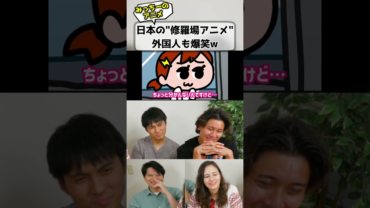 外国人「日本のアニメ可愛いめんどくさいw」 #海外の反応 #アニメ