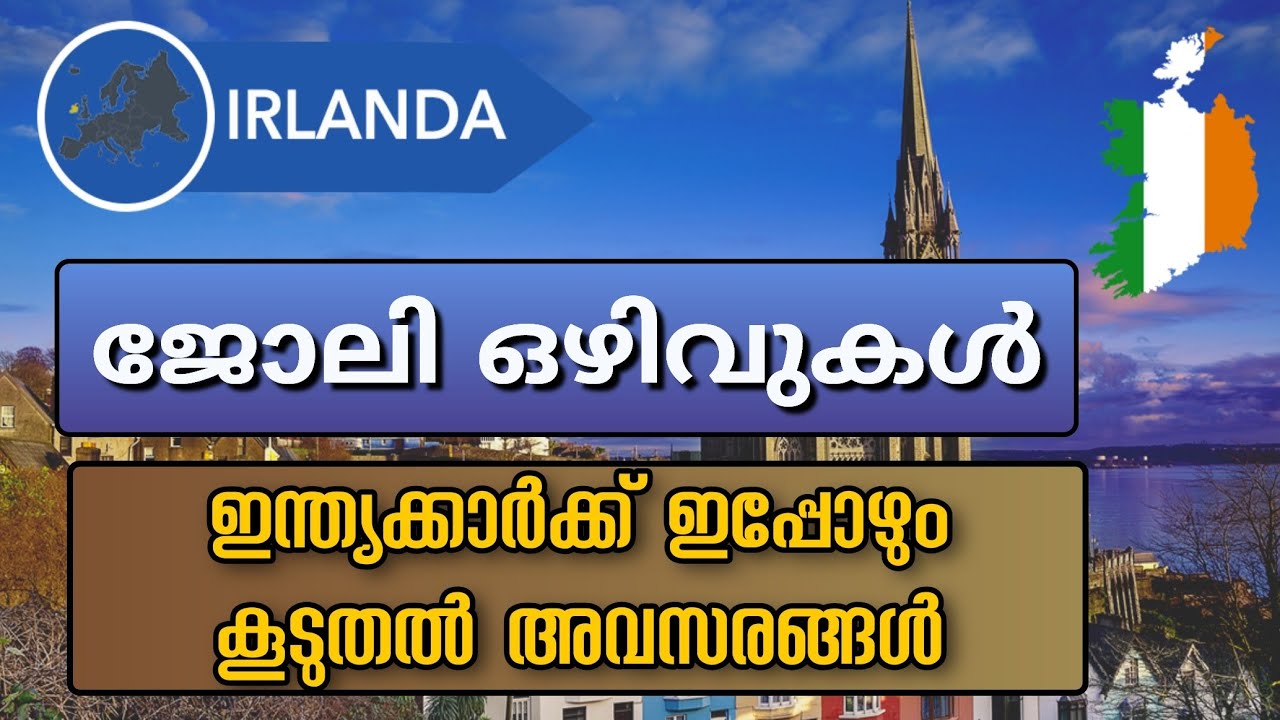 Ireland Work Visa Malayalam| Ireland Immigration Update | Lovely Lives #ireland #workpermit