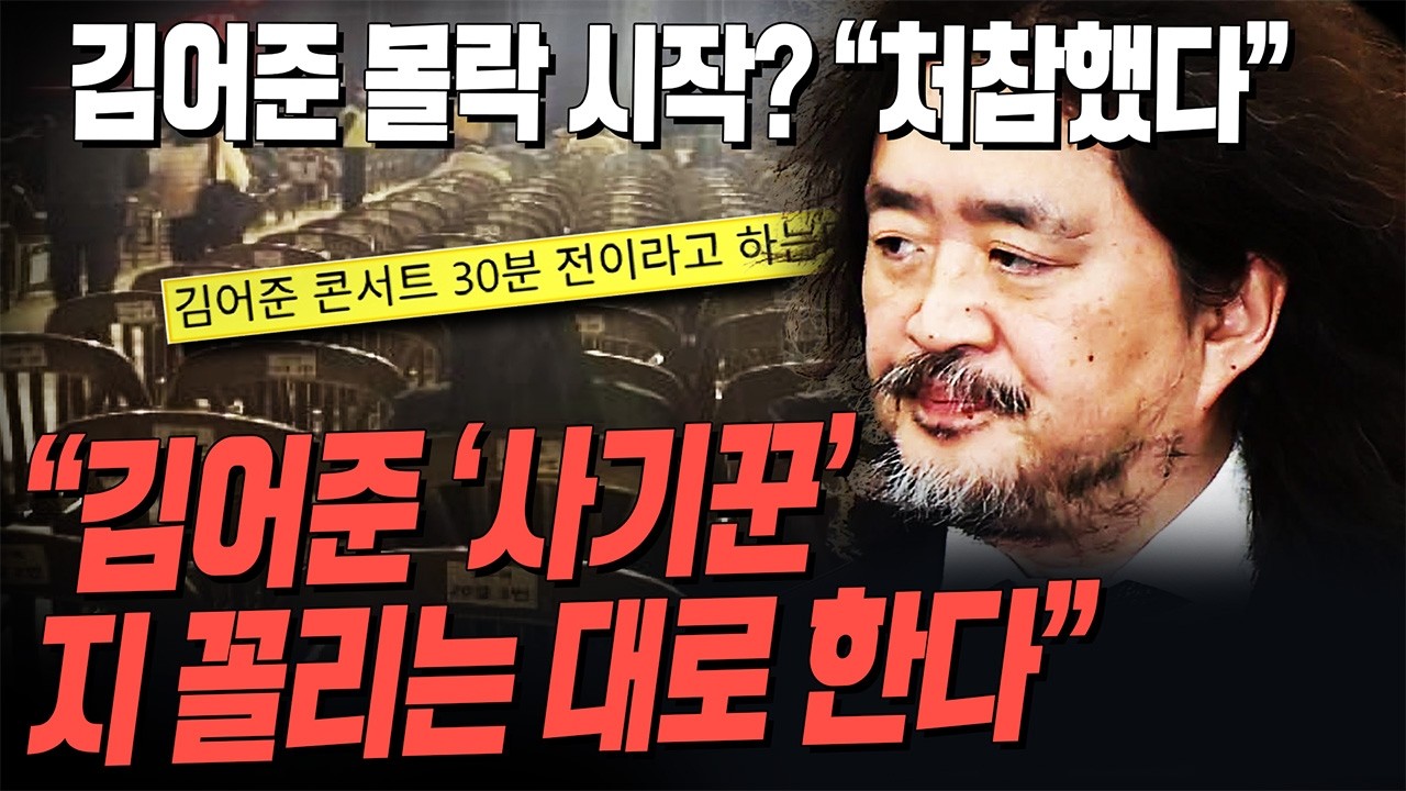 [엄튜브 라이브🔴] 뉴이재명 본격 김어준 손절?! '뉴스공장' 구독자 하락!! / 이준우 국민의힘 미디어대변인, 이윤규 국민의힘 부대변인 출연