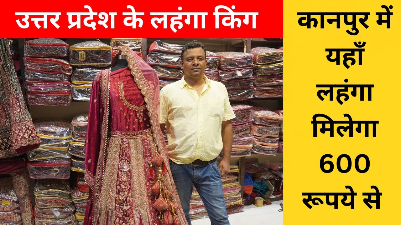 कानपुर में लहंगा  , Wholesale Lehenga Shop on Kanpur - Generalganj - Kanpur , Lehenga Wholesale