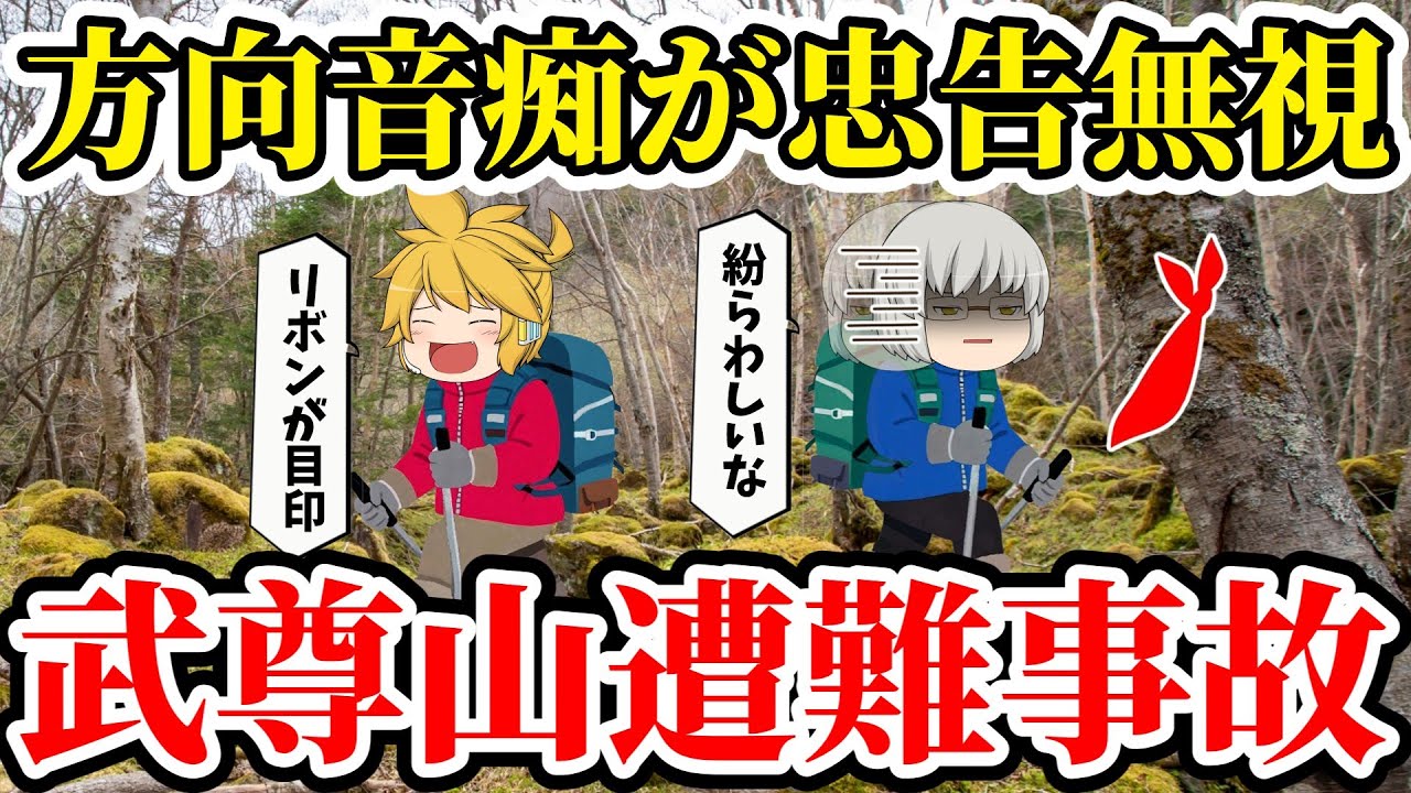 [Медленный комментарий] Альпинист, не знающий направления, проигнорировал совет ветерана! Результ...